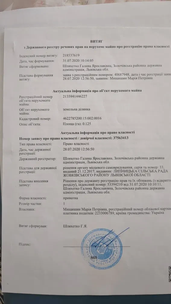 Ділянка 37,5 соток, Равське: біля КПП, будівництво й комерція - фото 4