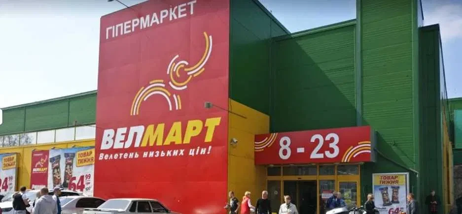 Помещение, Обухов: в гипермаркете Велмарт, отдельная входная группа - фото 4
