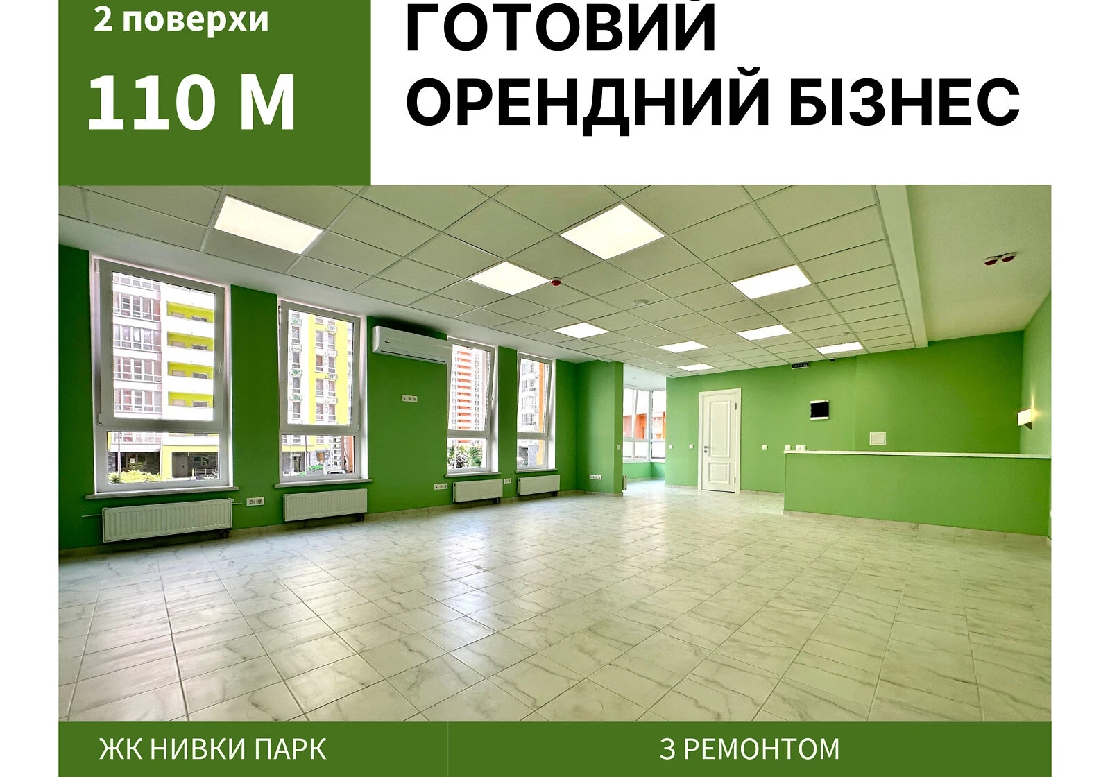 Комерційне приміщення, Святошинський: фасадне, клас A - фото 2