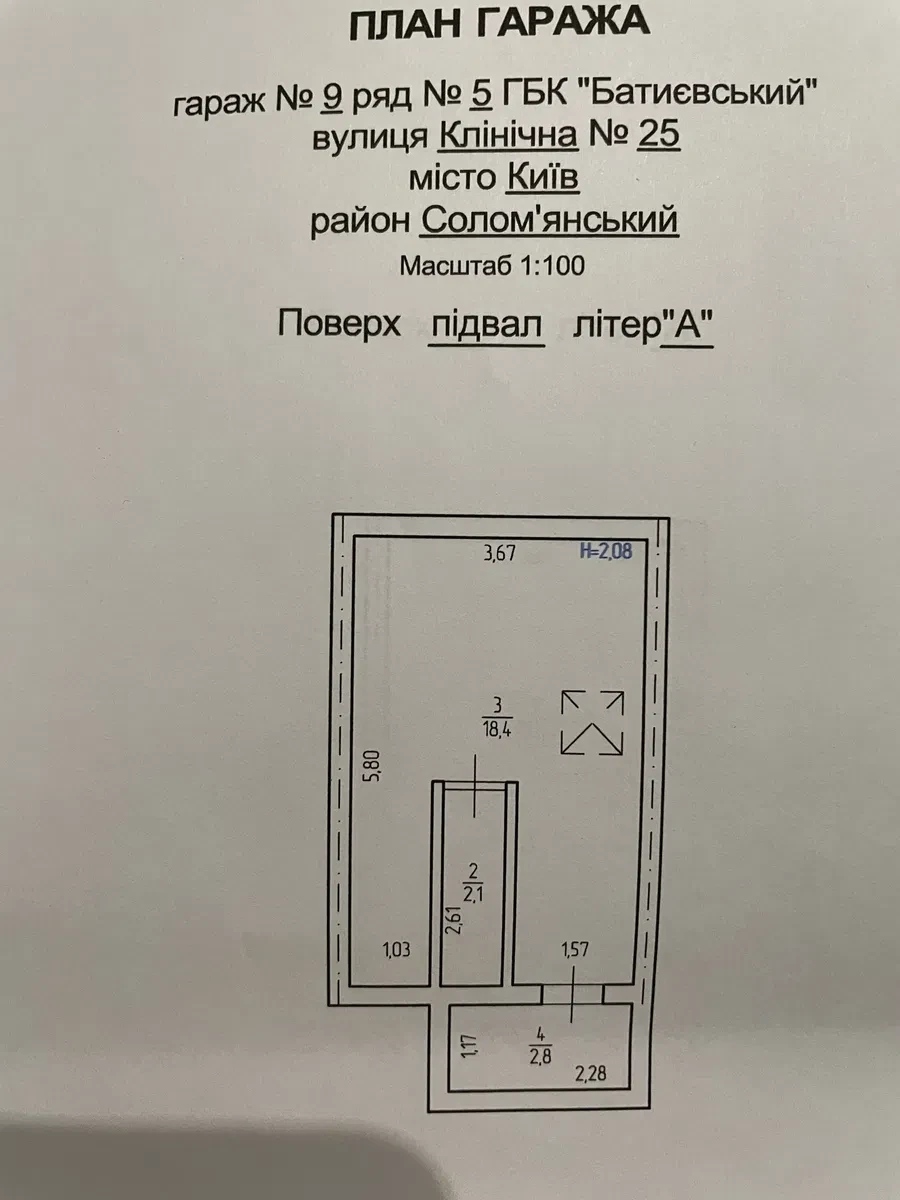 Гараж, Солом'янський: теплий і сухий, 2 кімнати та погріб - фото 2