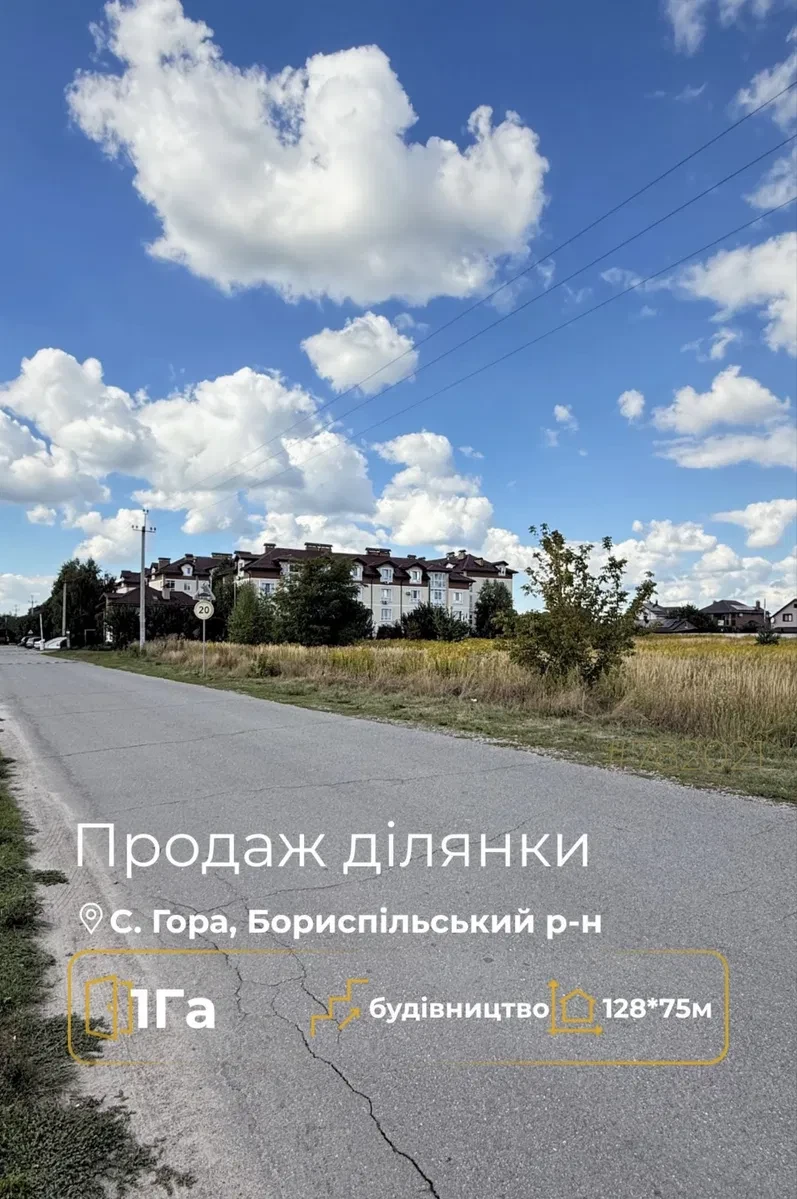 Ділянка 200 соток, Гора: під котеджі, панорамні краєвиди, фото 1