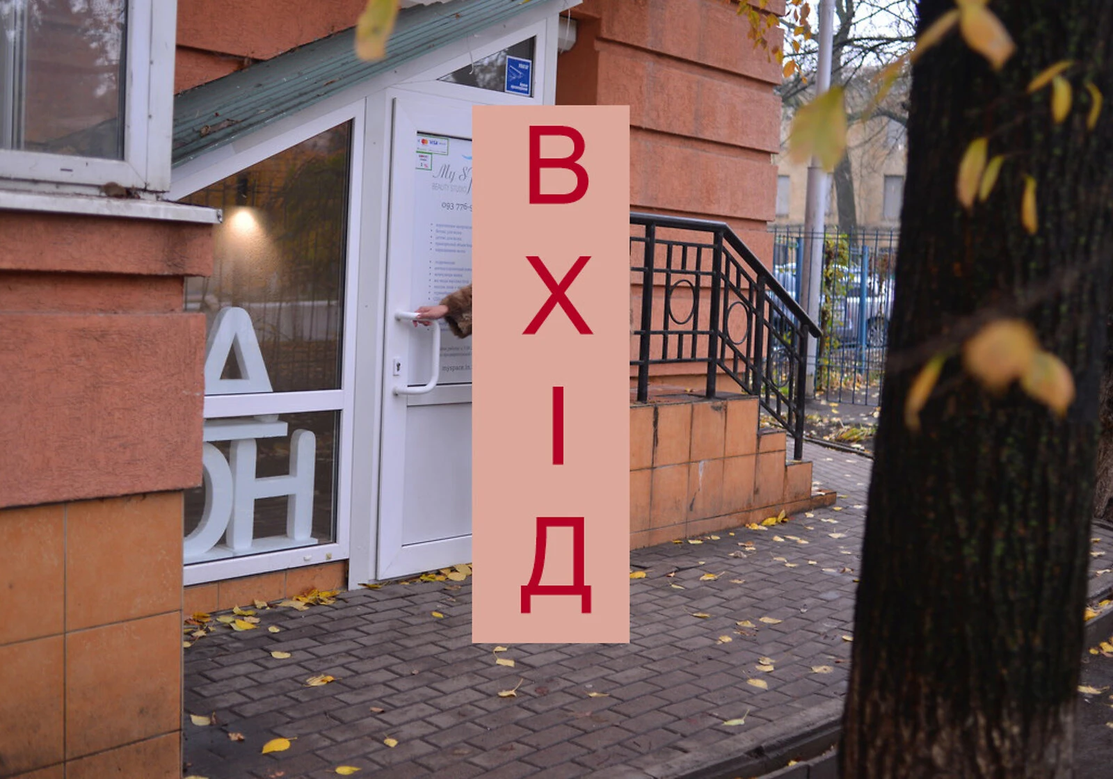 Приміщення, Печерськ: під салон краси, укриття в будинку, торг - фото 1
