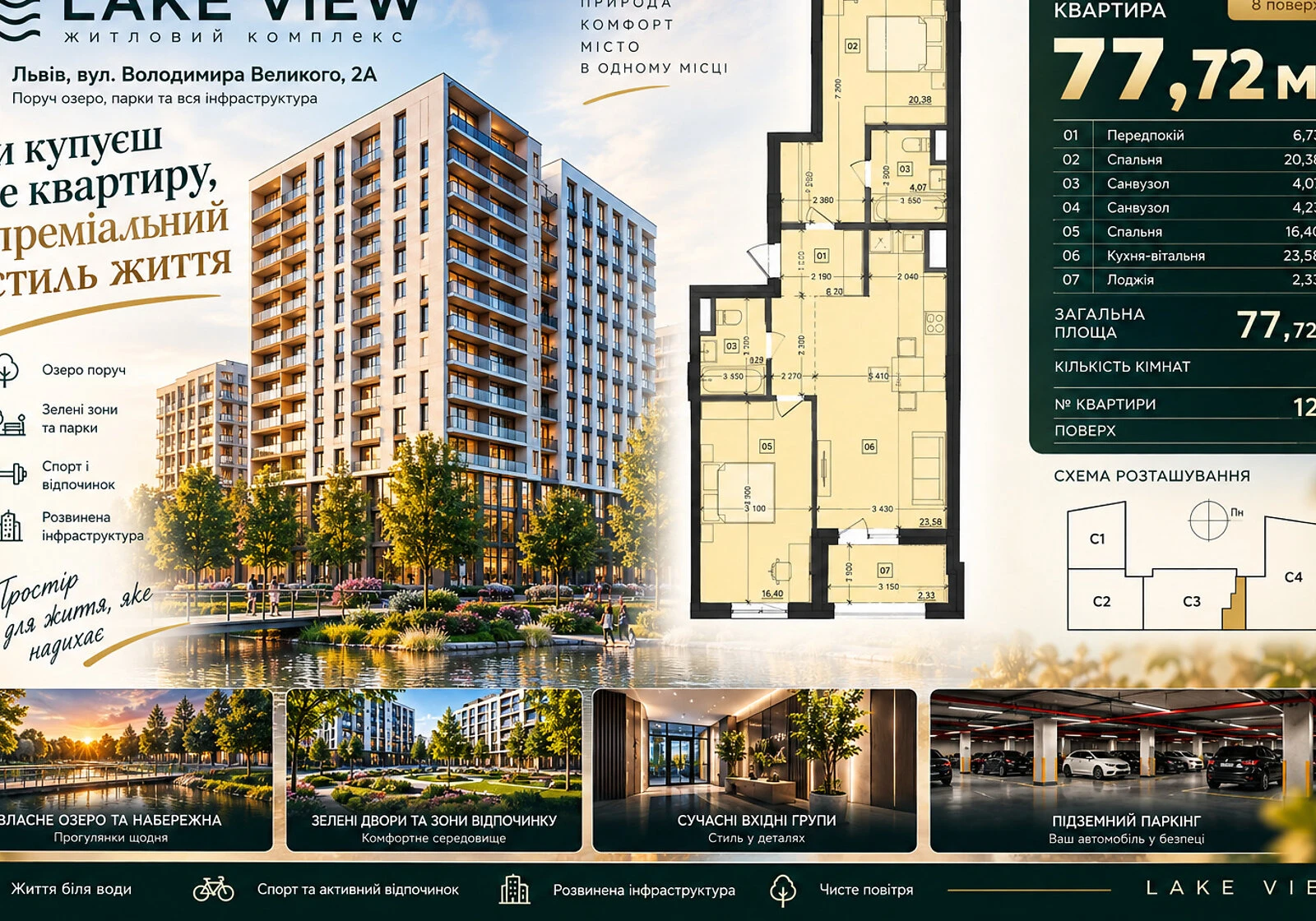 2-кімнатна квартира, Вулька: закріплене паркомісце, переуступка - фото 2