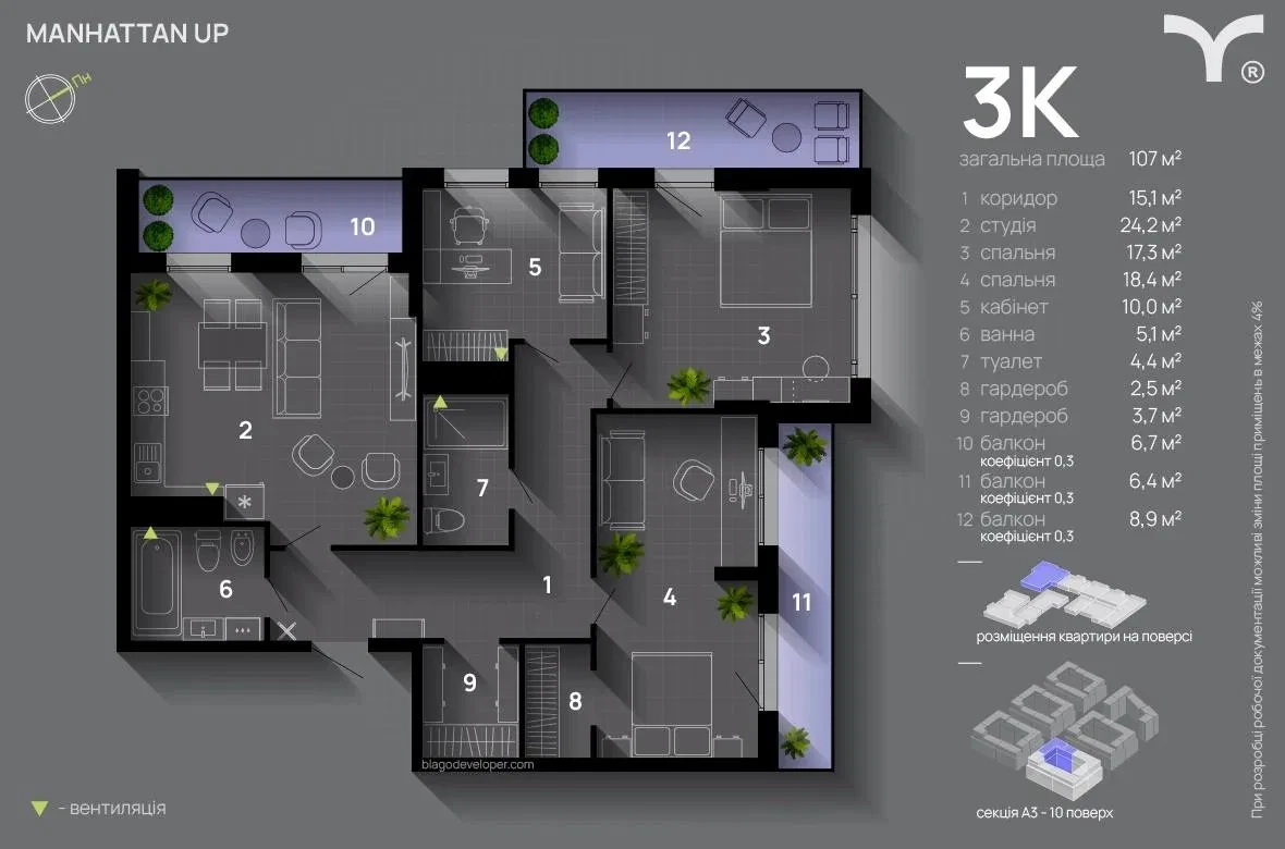 3-комнатная квартира в ЖК Manhattan UP: кухня-студия, балконы, фото 2