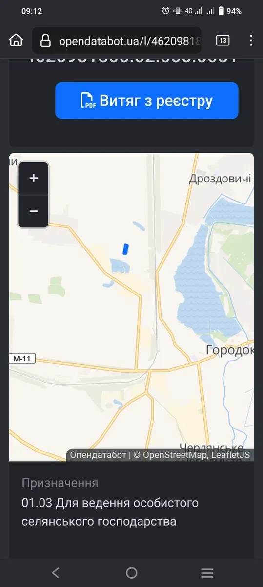 Участок 50 соток, Галичаны: целевое назначение ОСГ, фото 5