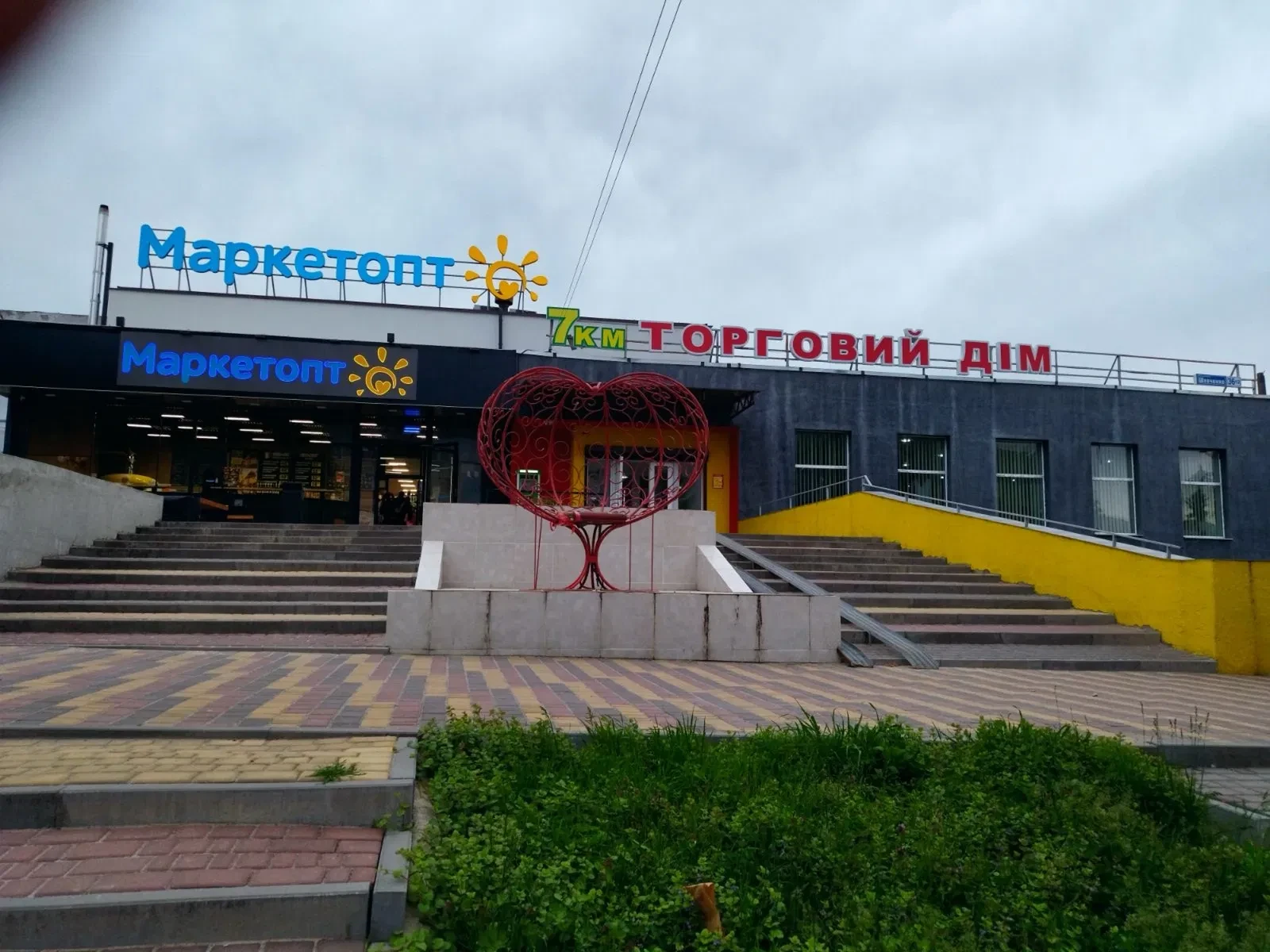 Торгово-офісний центр, Верхньодніпровськ: центр міста, гараж