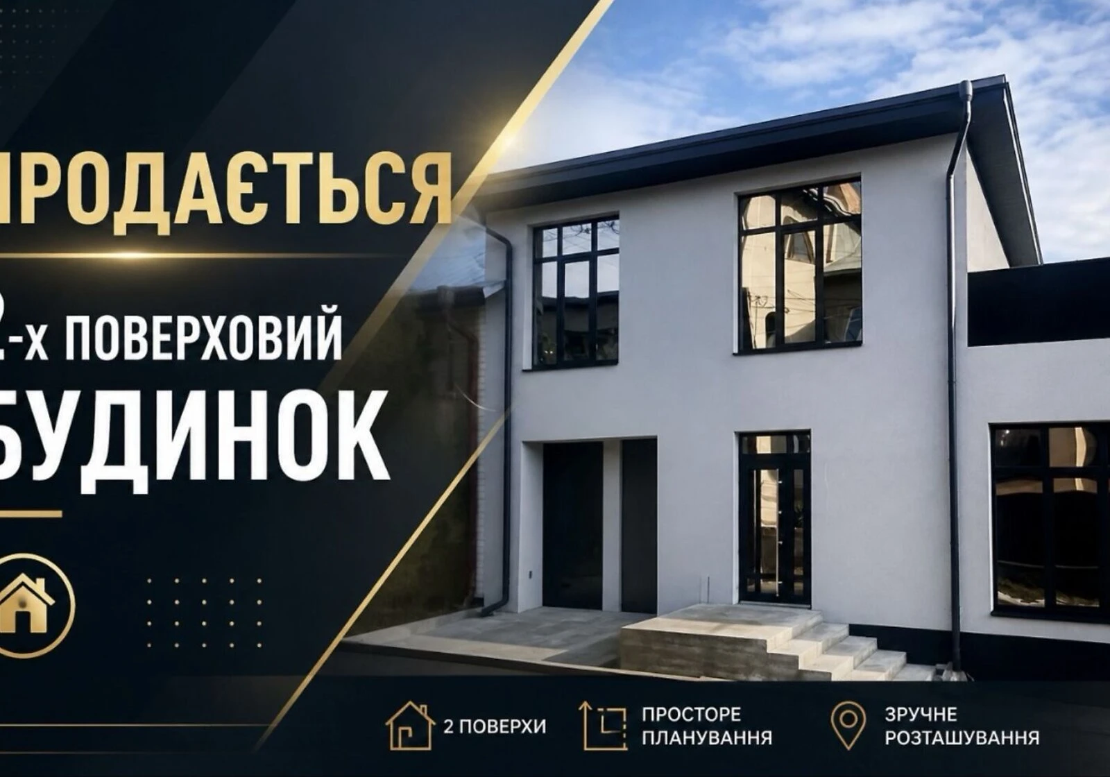 Будинок, Чернівці: панорамні вікна, централізоване опалення