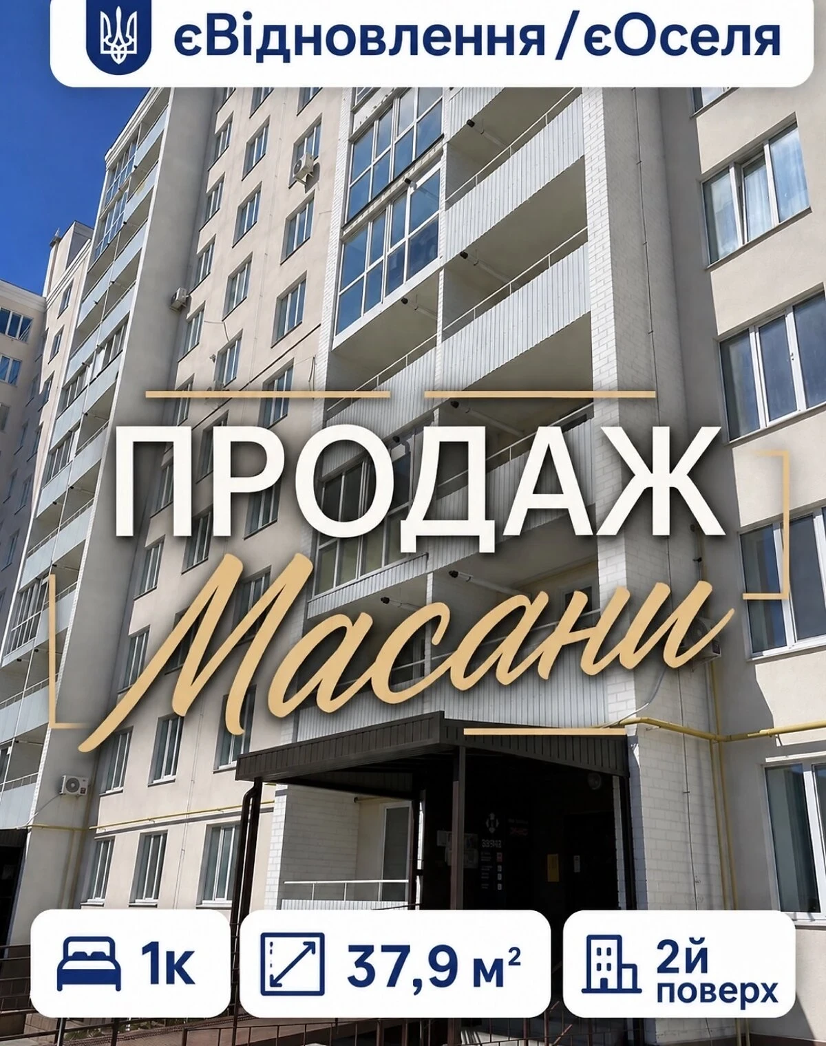 1-кімнатна квартира, Новозаводський: єОселя, єВідновлення - фото 1
