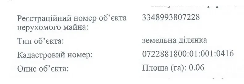 Ділянка 24 соток, Забороль: під забудову, 100 м до асфальту - фото 2
