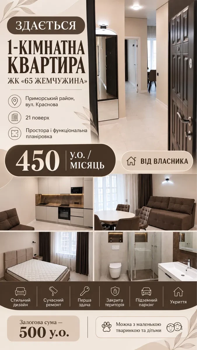1-кімнатна квартира у ЖК Kadorr City: перша здача - фото 1