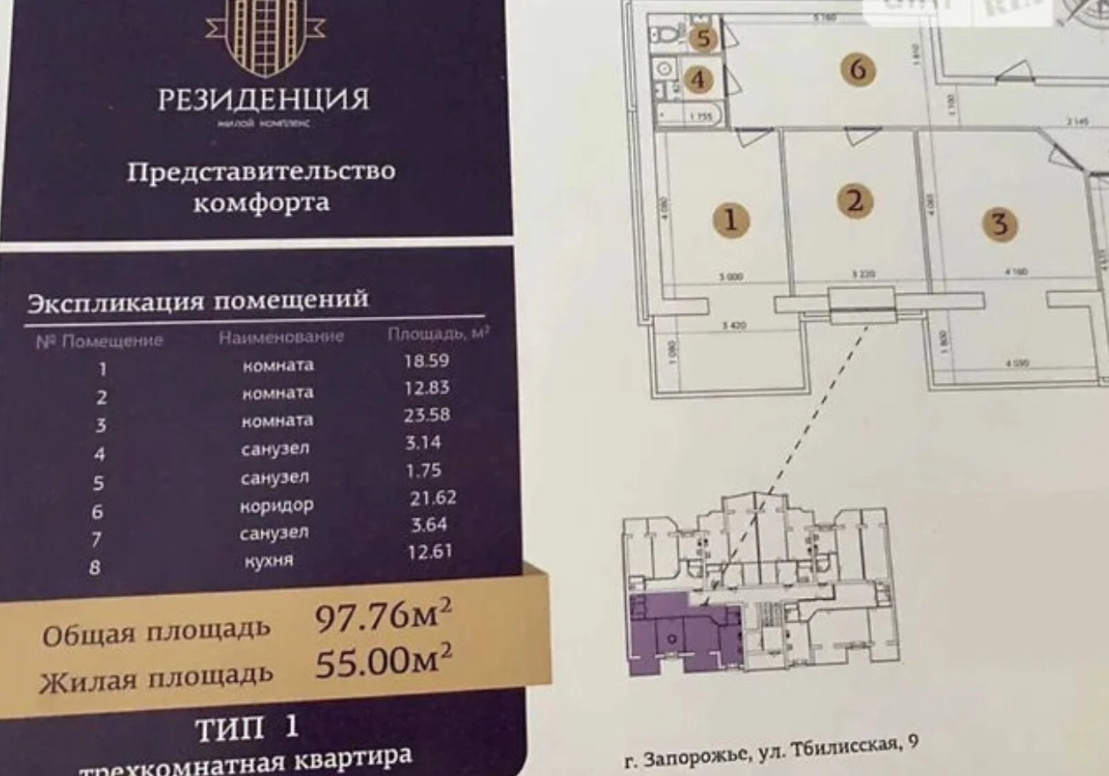 3-кімнатна квартира, Вознесенівський: укриття, газове опалення - фото 1
