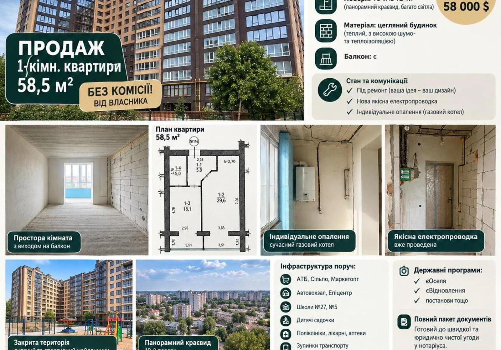 1-кімнатна квартира, Соколова Гора: резервне живлення, єОселя - фото 1