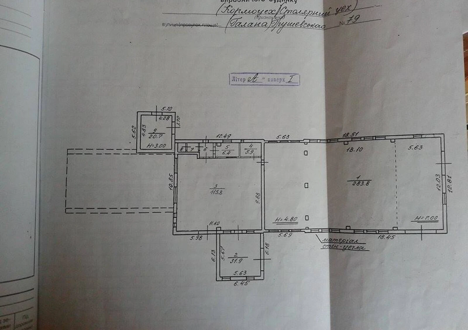 Помещение, Спас (Рожнятов): 2 входа, котельная, участок 2000 м², фото 2