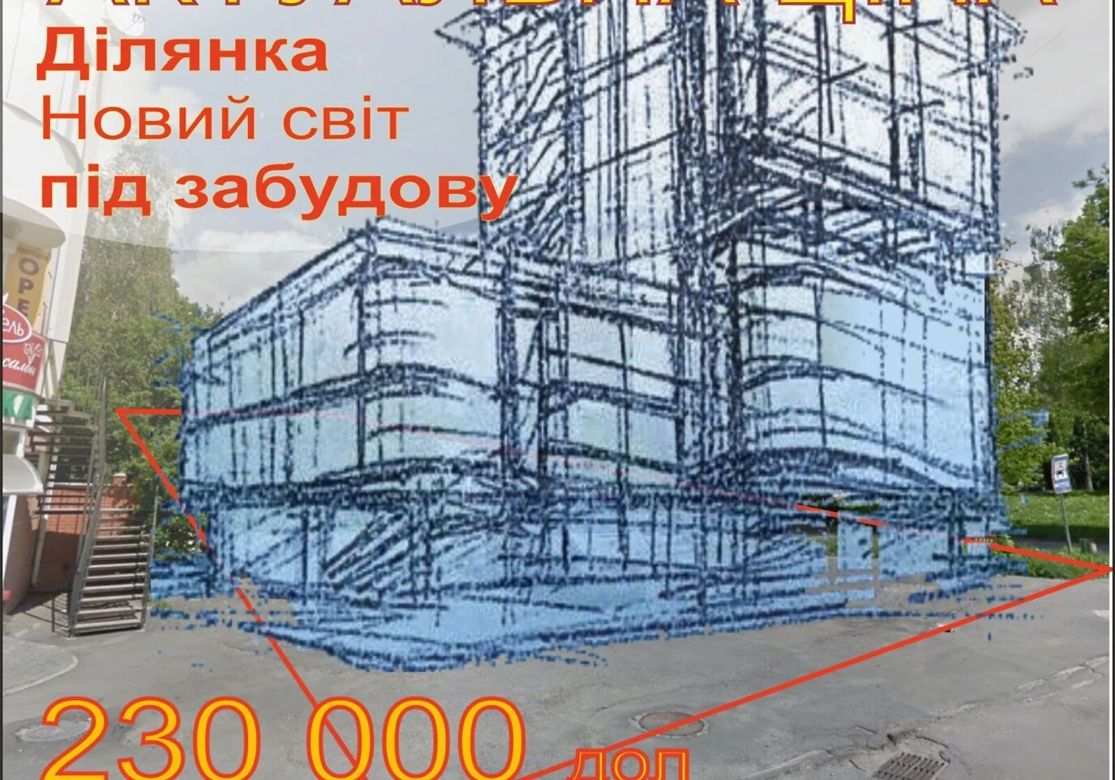 Ділянка 11 соток, Новий Світ: під житлову забудову, торг можливий - фото 1