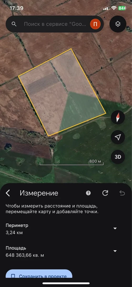 Ділянка 658 соток, Горобіївка: сільгосппризначення, пай 6 га - фото 4