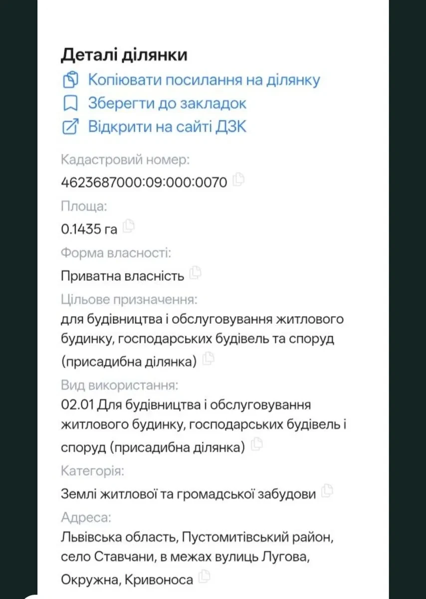 Ділянка 14 соток, Ставчани: під забудову, асфальтована дорога - фото 3