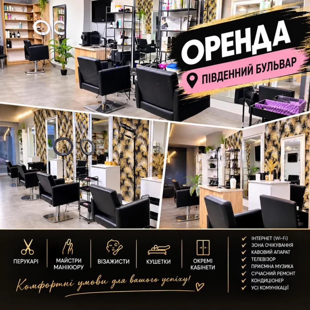 Робочі місця, Івано-Франківськ: перукарі, кератин, манікюр - фото 3