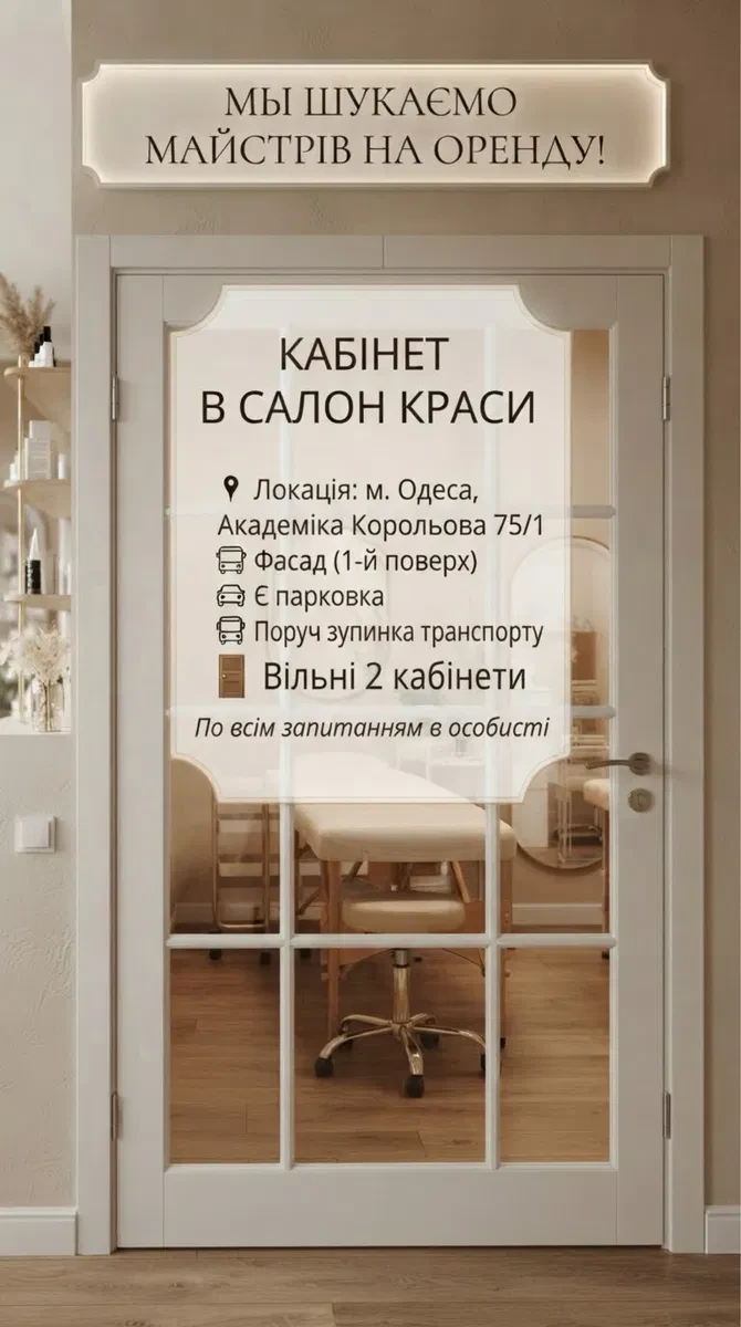 Офис, Киевский: фасадный, генератор, 2 кабинета