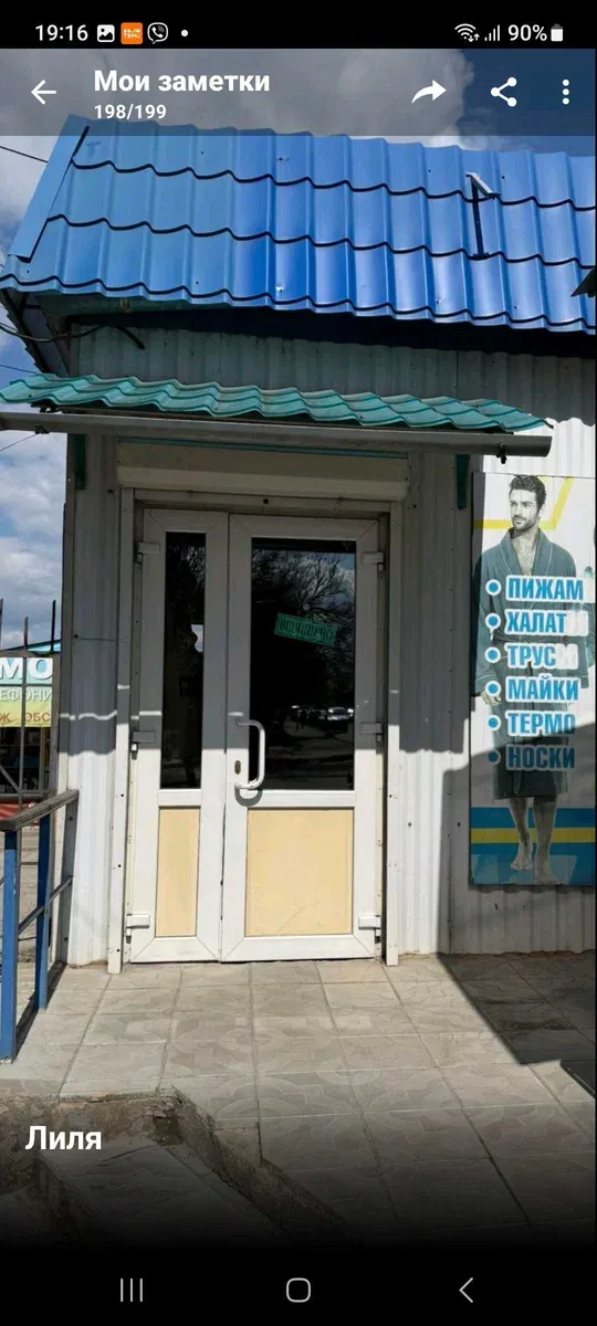 Магазин, Баштанский рынок: действующий, вход с двух сторон - фото 3