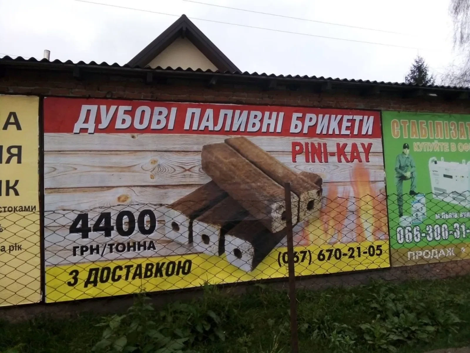 Щиты, Зубра: 3×6 м, перед Кинг-Кросс, фото 1