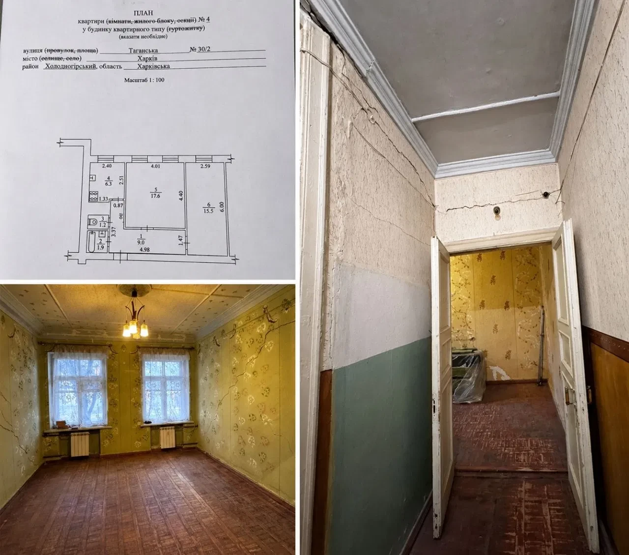 2-кімнатна квартира, Холодногірський: сталінка, стелі 3,25 м - фото 2