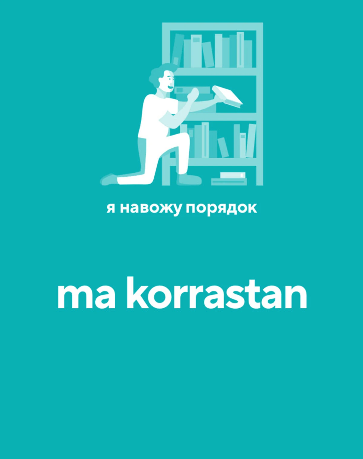 3-комнатная квартира, Косіора: єВідновлення, посудомоечная машина - фото 1
