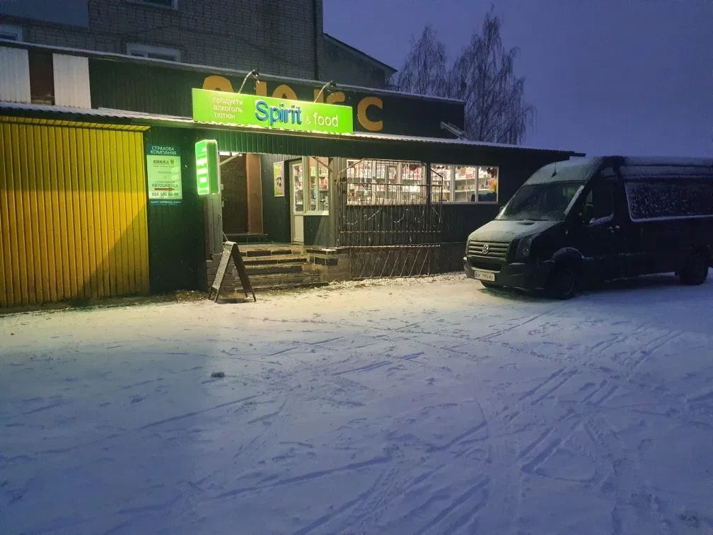 Магазин, Березно: действующий, возле 2 школы, фото 1
