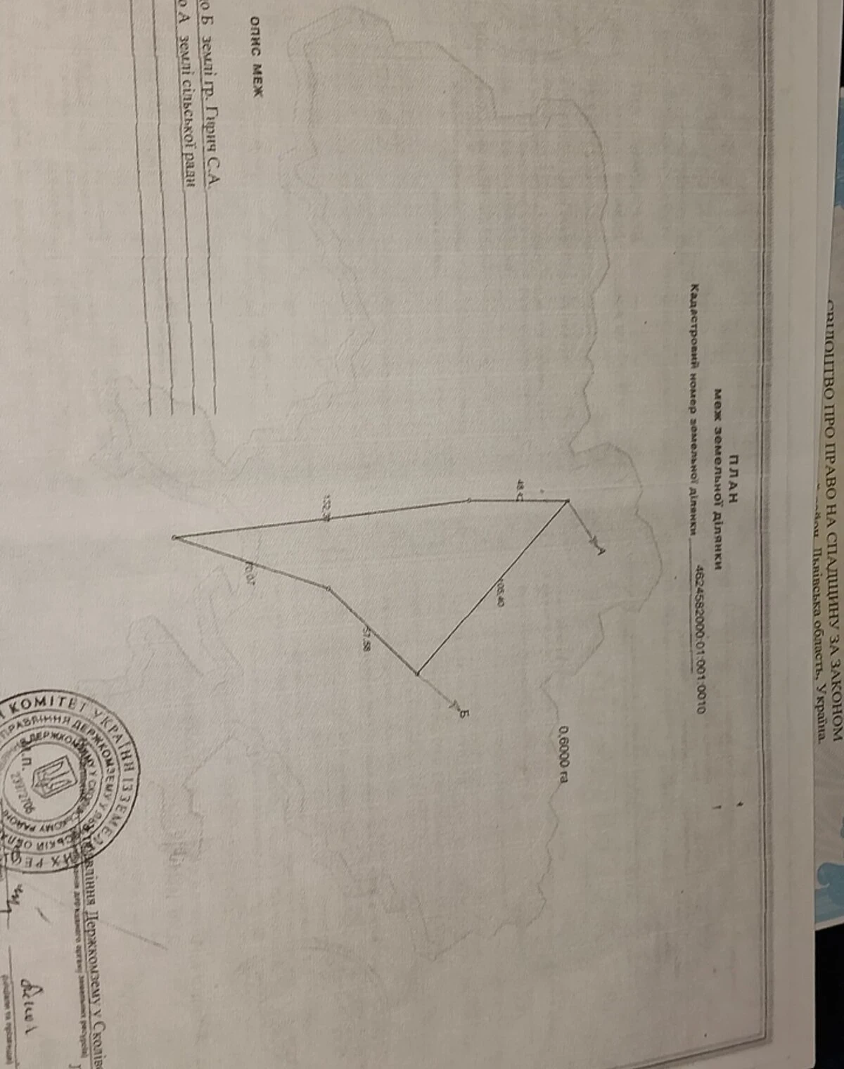 Ділянка 60 соток, Жупани: під житлову забудову, гірський рельєф, чорнозем