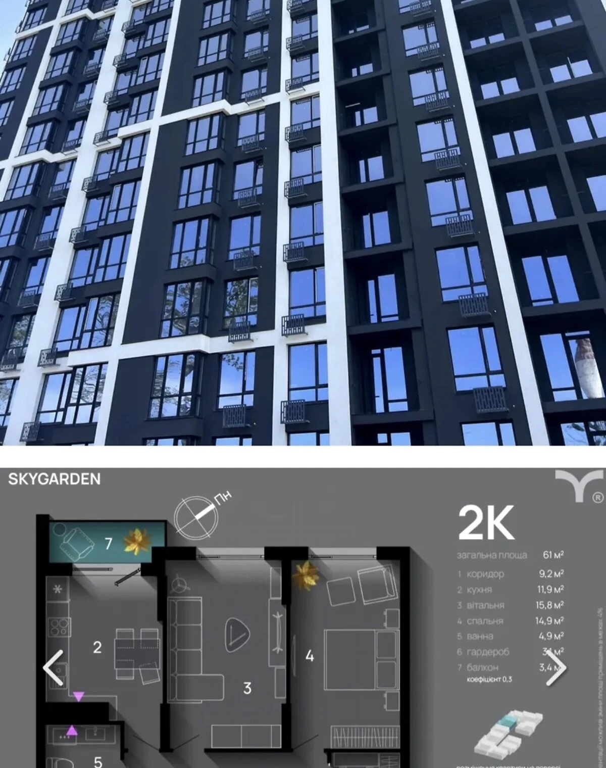 2-кімнатна квартира, Майзлі: укриття в будинку, здача у 2026 - фото 2