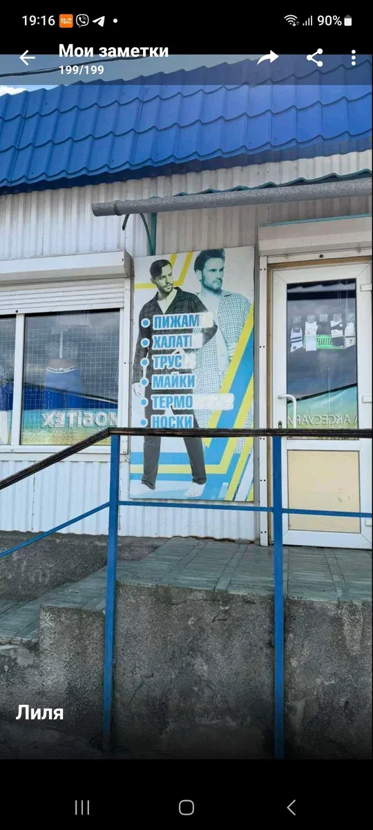Магазин, Баштанский рынок: действующий, вход с двух сторон - фото 4