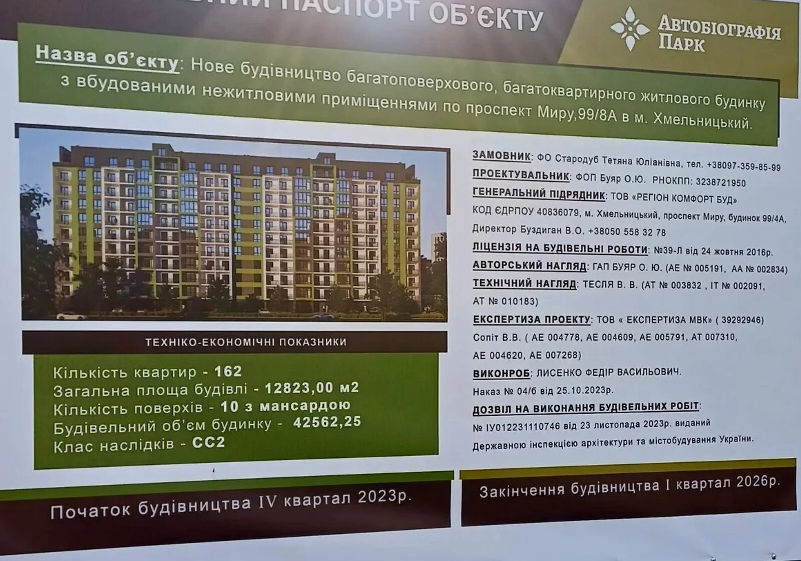1-кімнатна квартира, Виставка: укриття в будинку, здача в 2026, фото 5