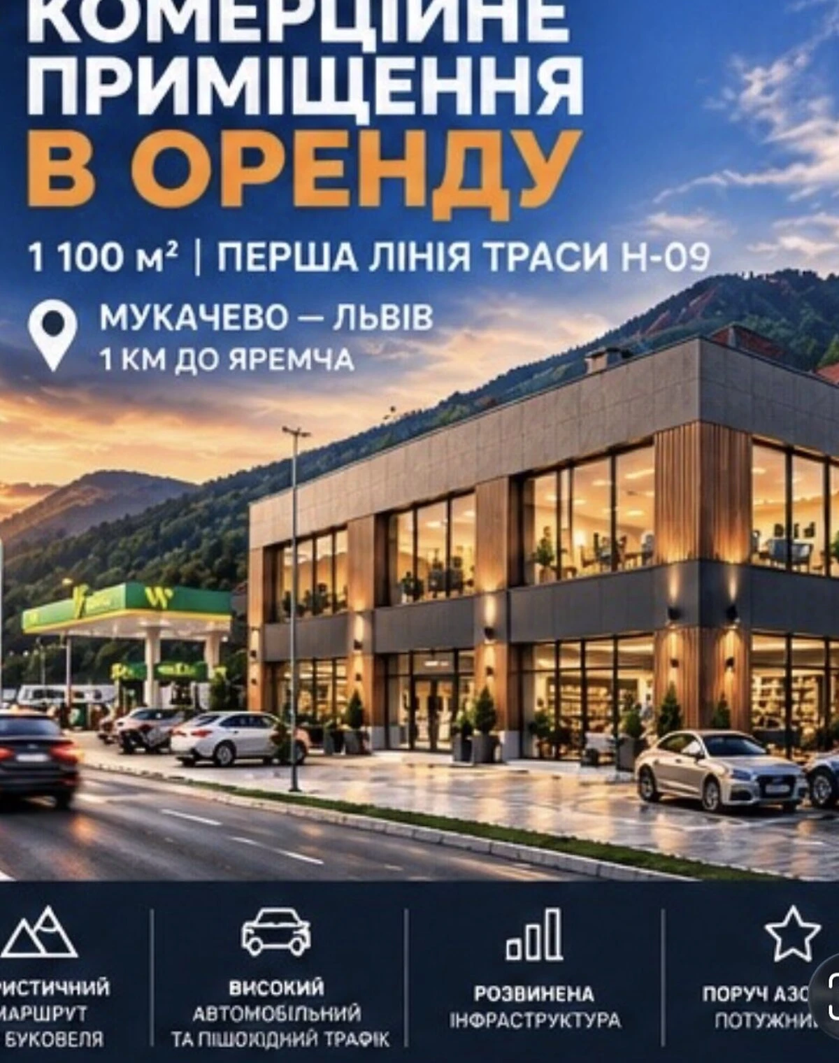 Помещение, Делятин: фасадное, класс A, открытая стоянка - фото 1