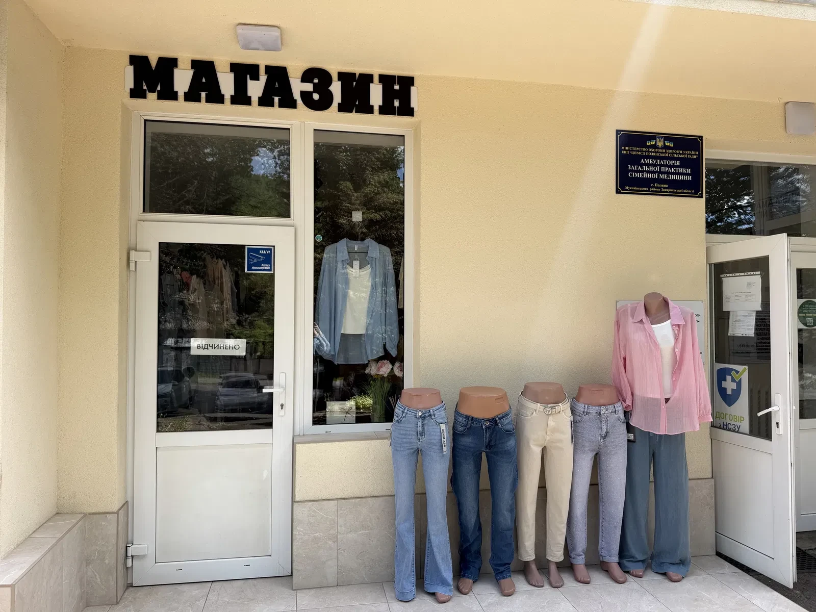 Магазин, Поляна: фасадне, біля санаторію Поляна Квасова