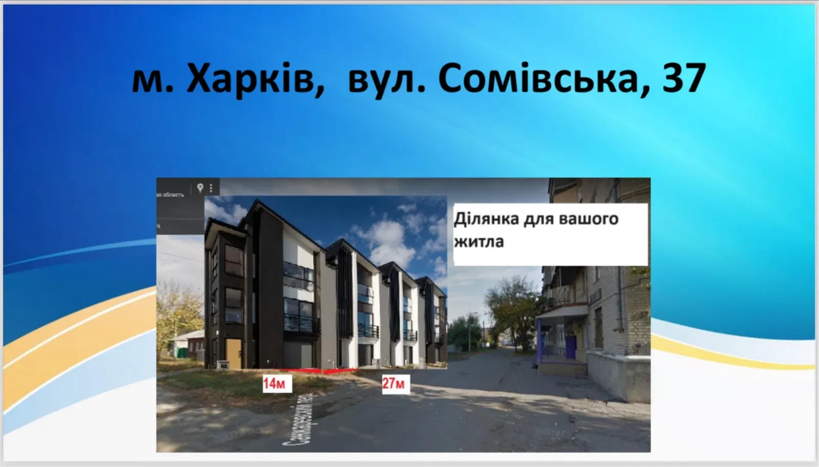 Ділянка 4.24 соток, Салтівський: будинок у напівзруйнованому стані, фото 5