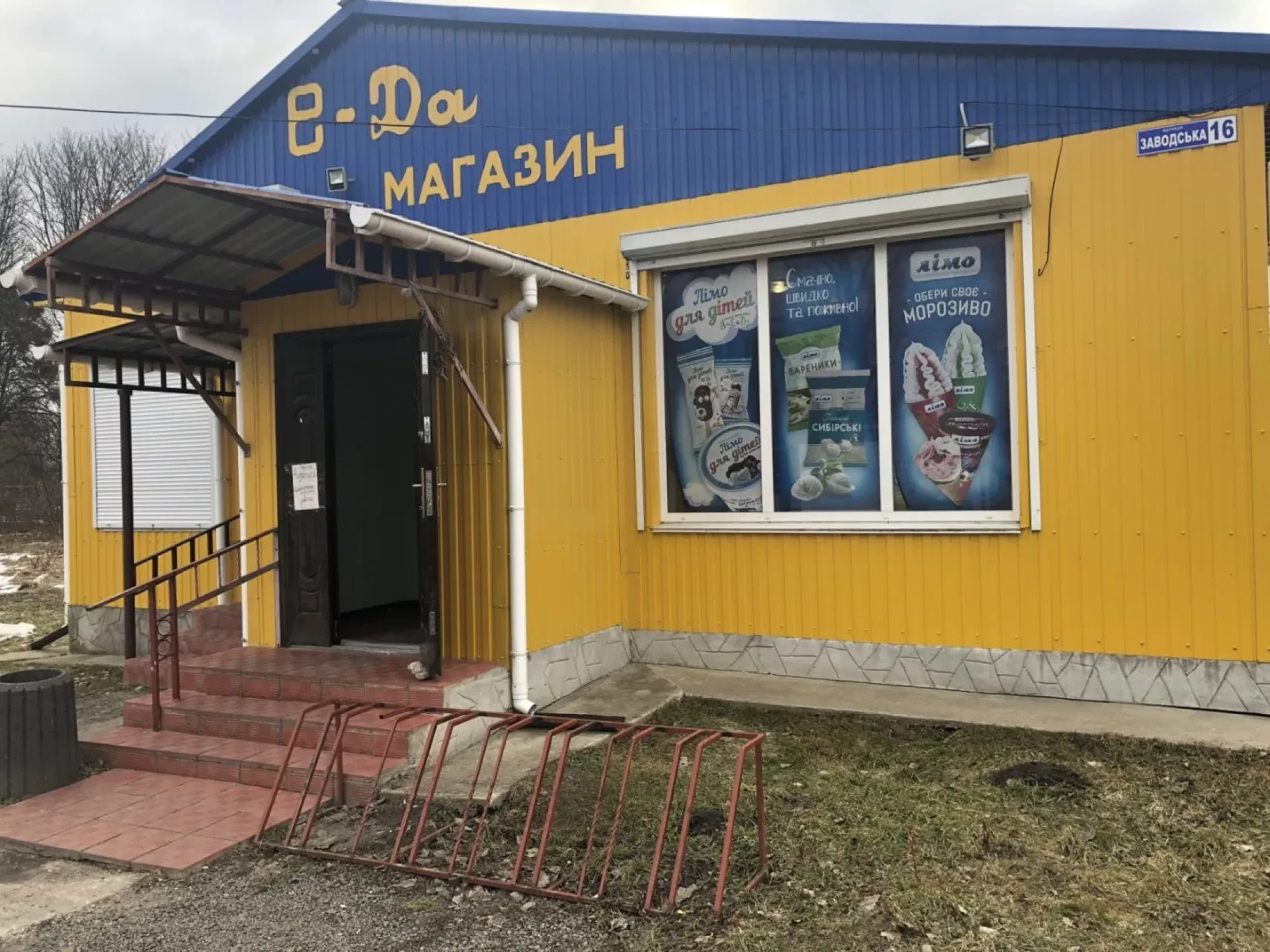 Ділянка 15 соток, Великі Коровинці: магазин, фундамент під будинок - фото 2