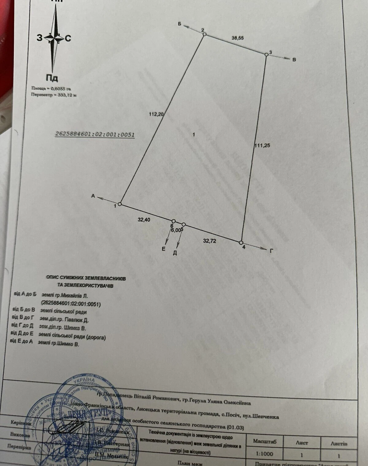 Ділянка 60.5 соток, Посіч: під гараж, електрика, торг можливий, фото 4
