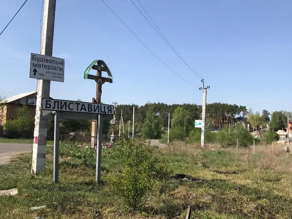 Ділянка 12 соток, Блиставиця: під лісом, озеро 50 м - фото 1