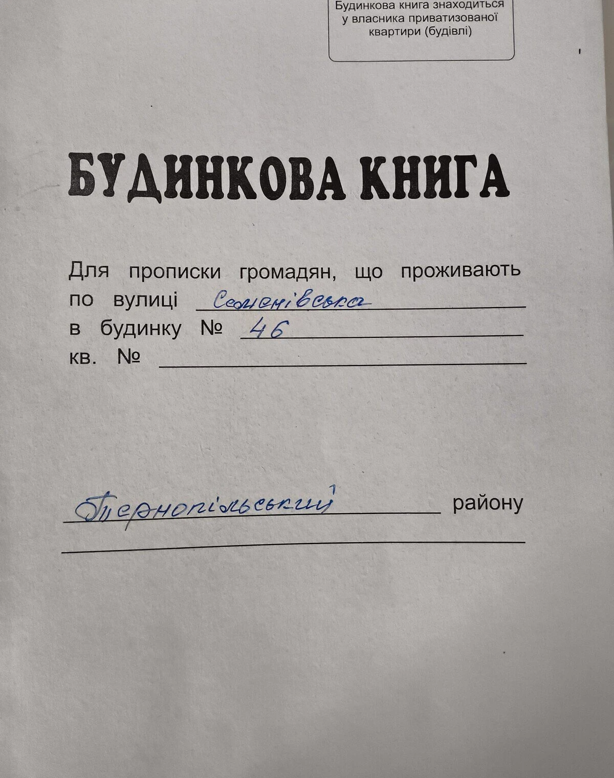 Будинок, Семенів: 25 соток, 2 спальні, потребує ремонту - фото 3