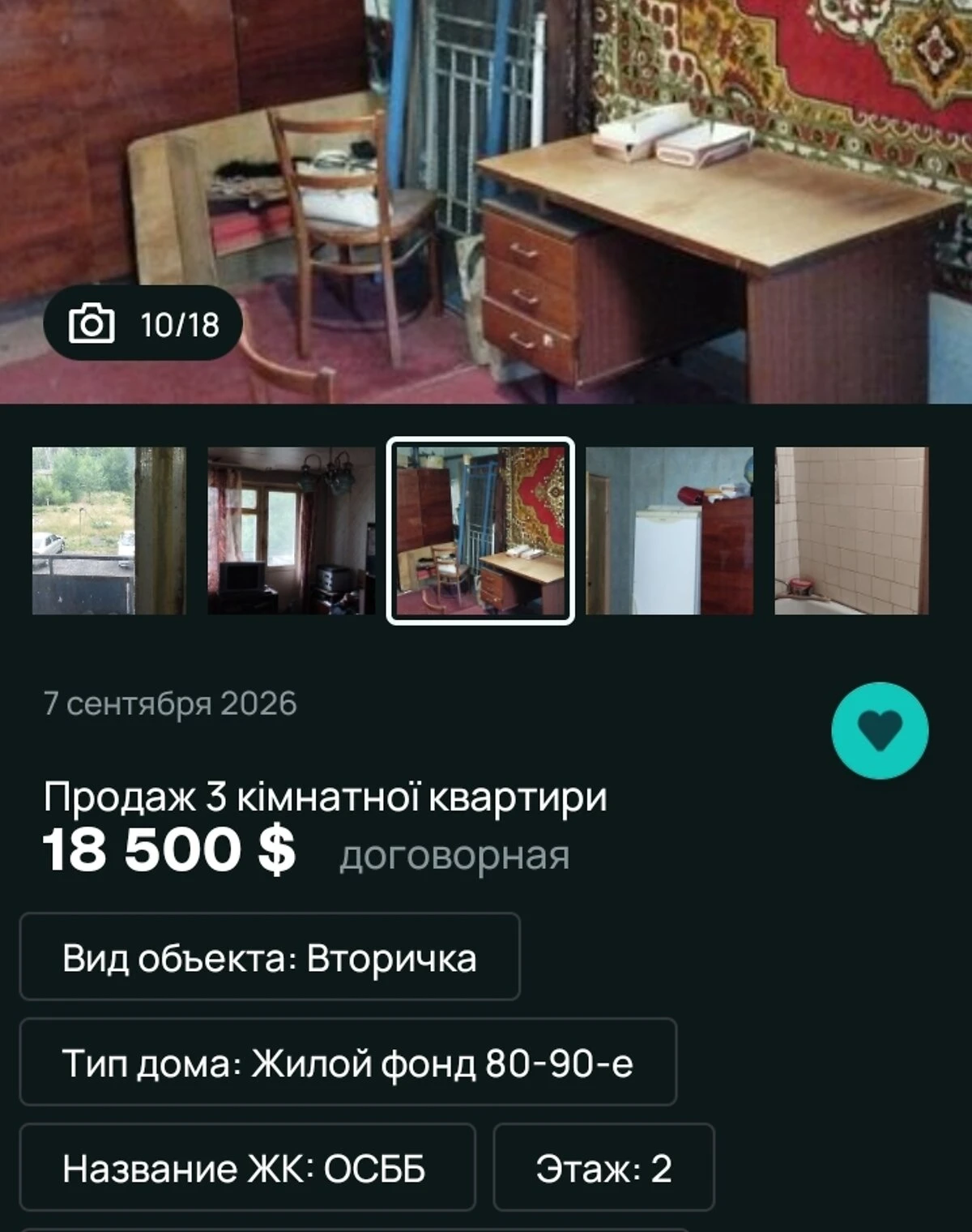 3-комнатная квартира, Металлургический - фото 4