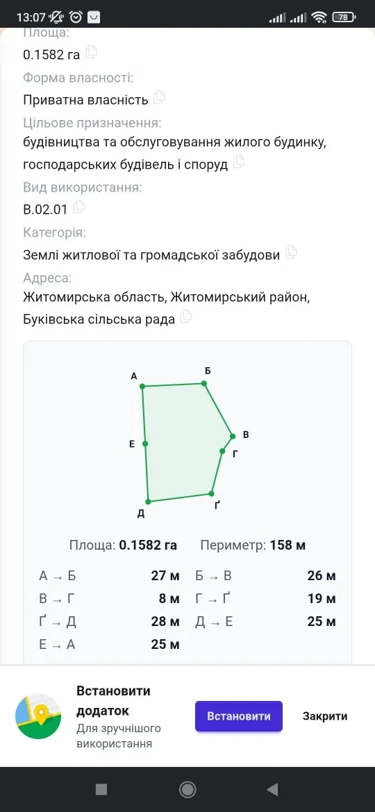 Ділянка 16 соток, Буки: під будівництво, ліс і річка - фото 2