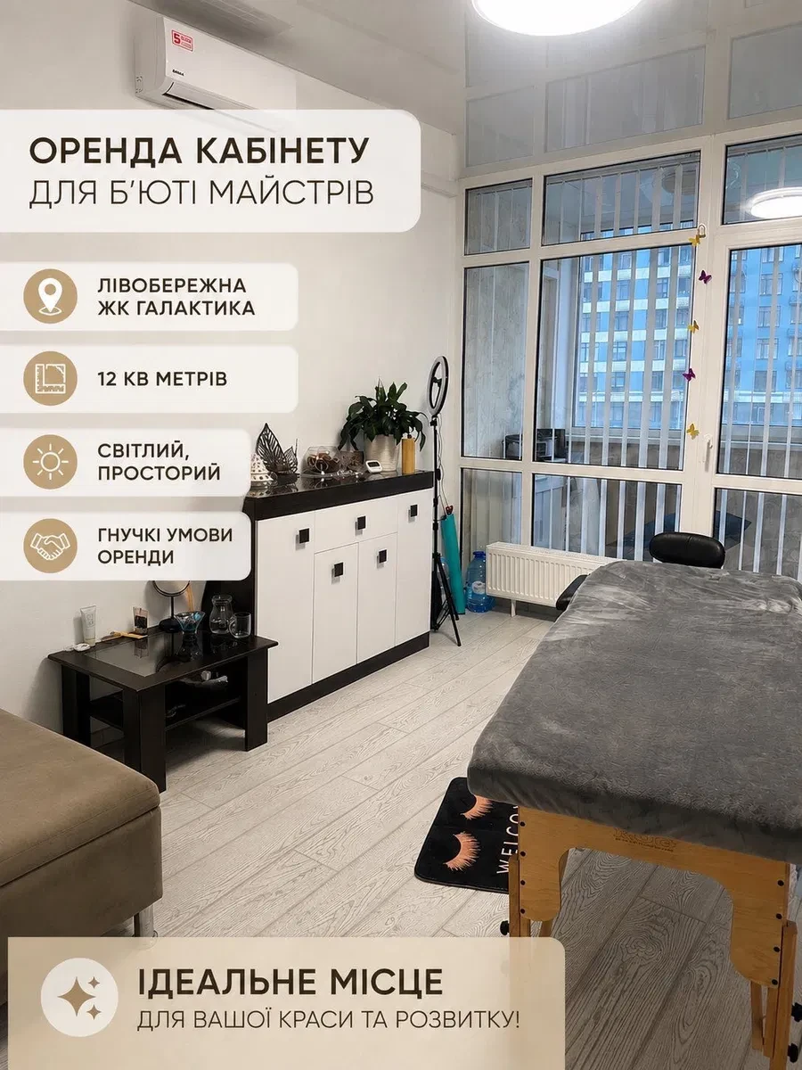 Офіс у ЖК Галактика: генератор, метро Лівобережна за 5 хвилин - фото 1