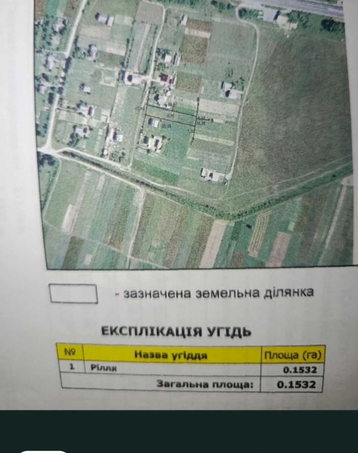 Ділянка 15.32 сотки, Пилиповичі: під житлову забудову, сад - фото 1
