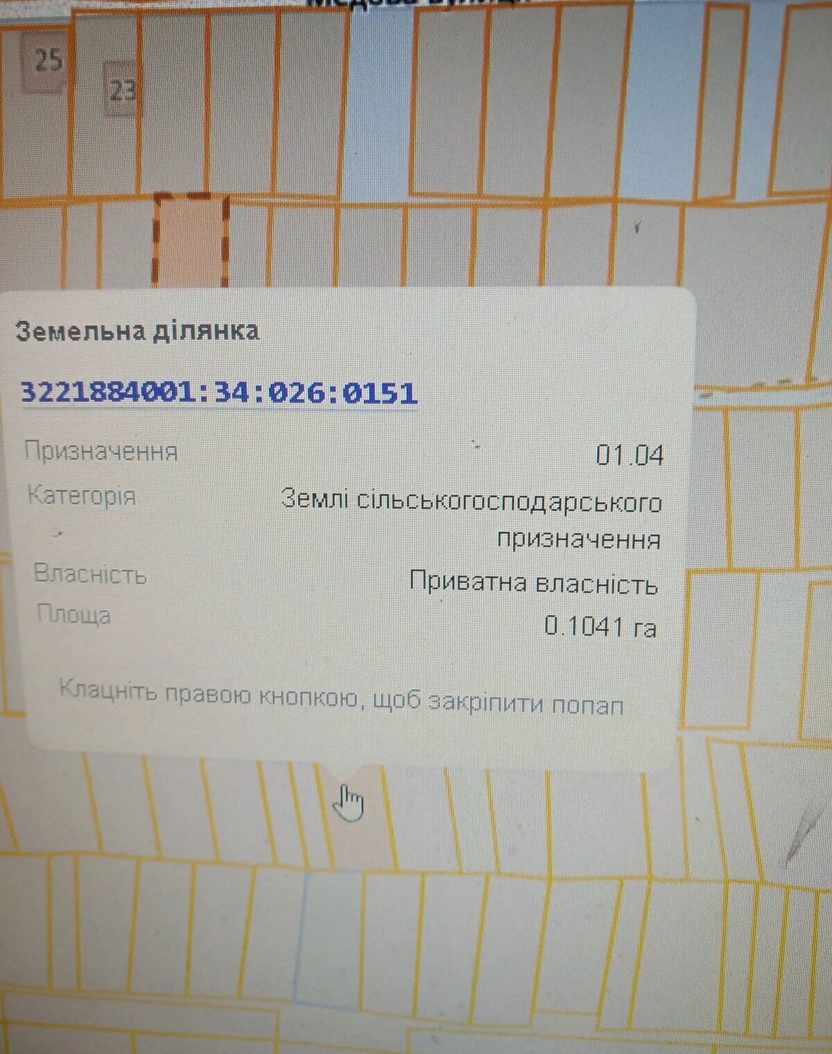 Участок 10.45 соток, Лебедевка: под жилую застройку, электричество, фото 2