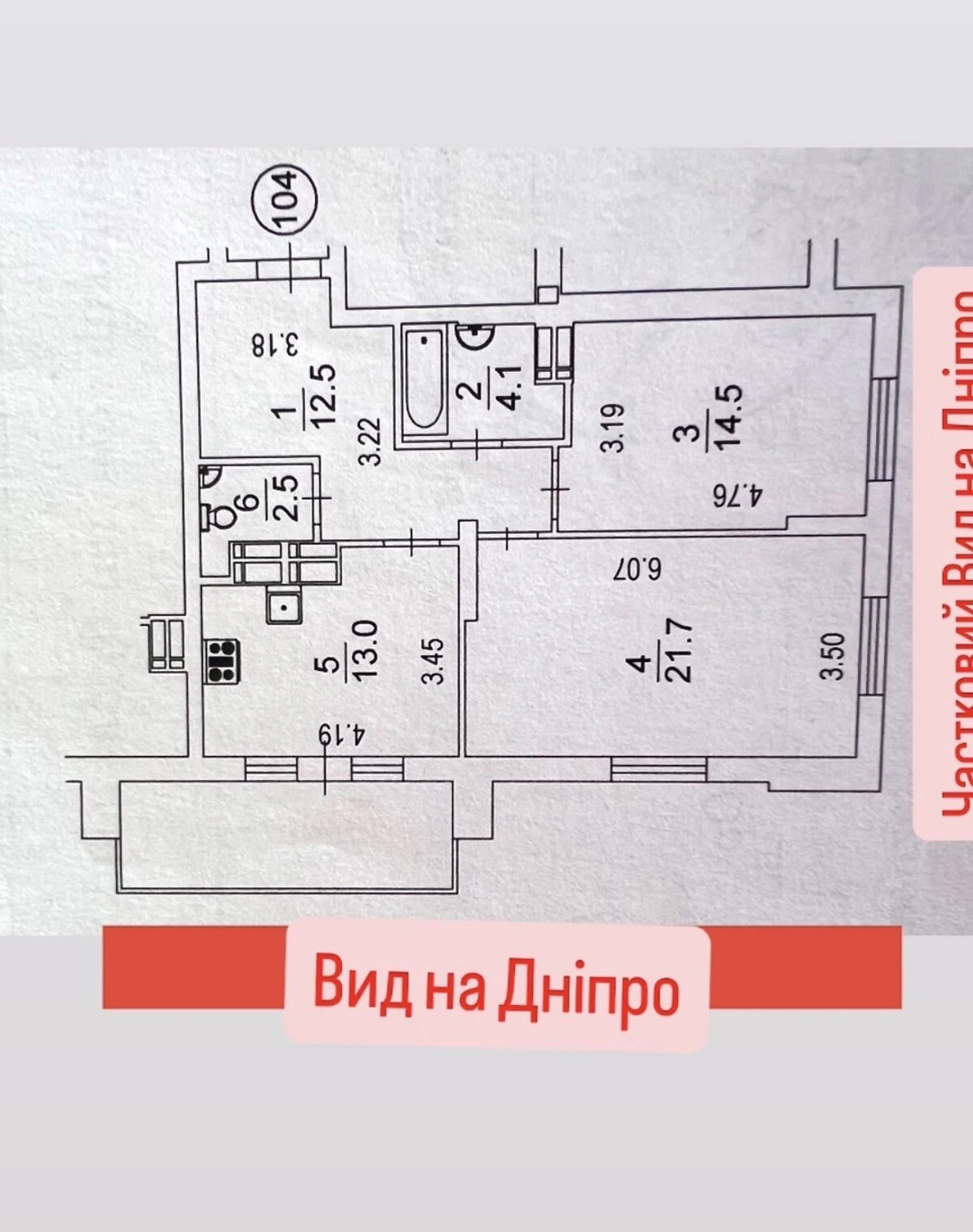 2-кімнатна квартира, Микільська Слобідка: резервне живлення, укриття - фото 2