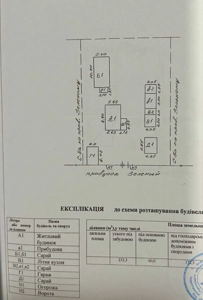 Дом, Онищенки: хозяйственные постройки, огород - фото 2