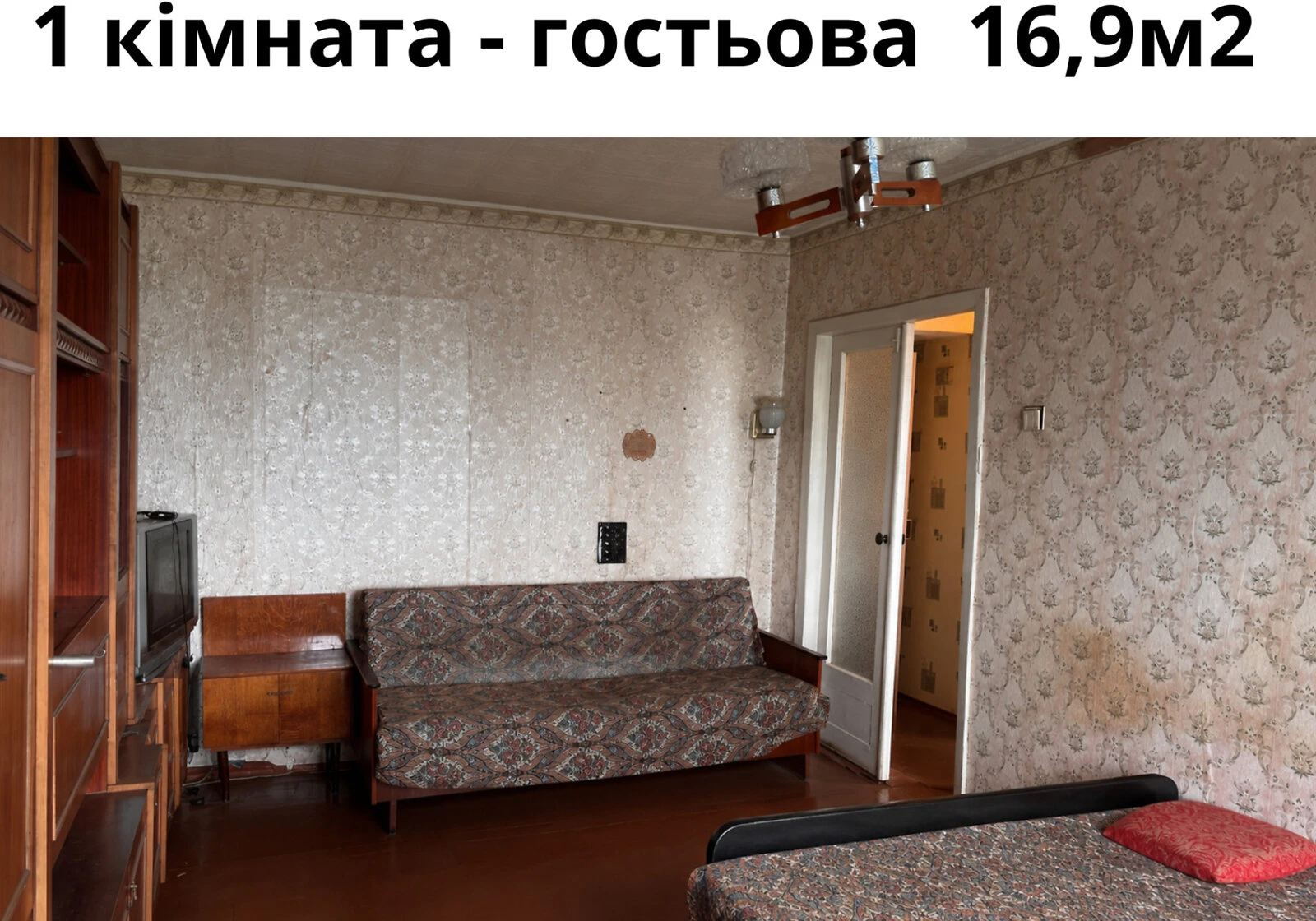 3-кімнатна квартира, Вознесенськ: косметичний ремонт, укриття в будинку - фото 2