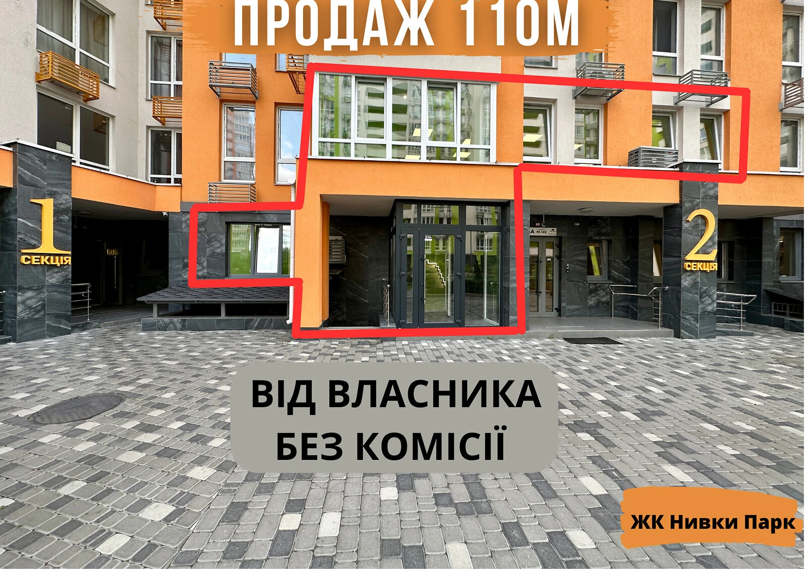 Комерційне приміщення, Святошинський: фасадне, клас A - фото 3