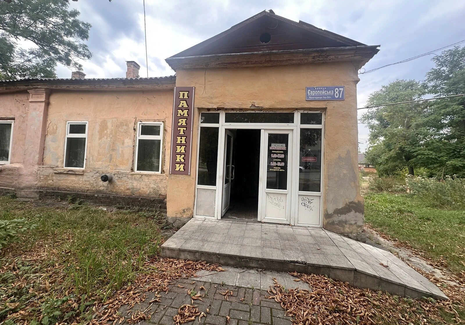 Помещение на Европейской: под аптеку, торг