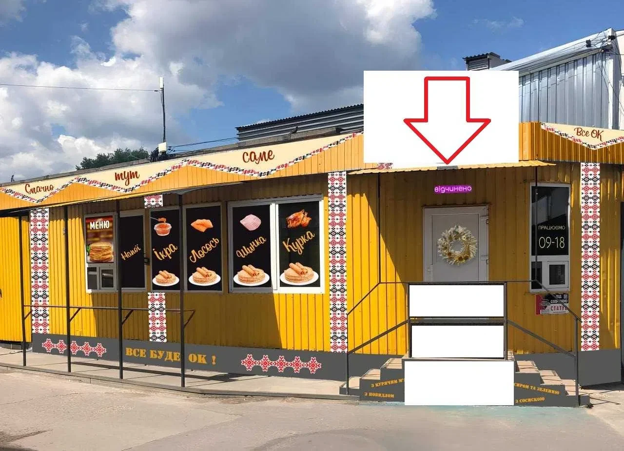 Приміщення, Українка: фасадне, STREET FACE, вбудоване в ЕКО маркет - фото 3