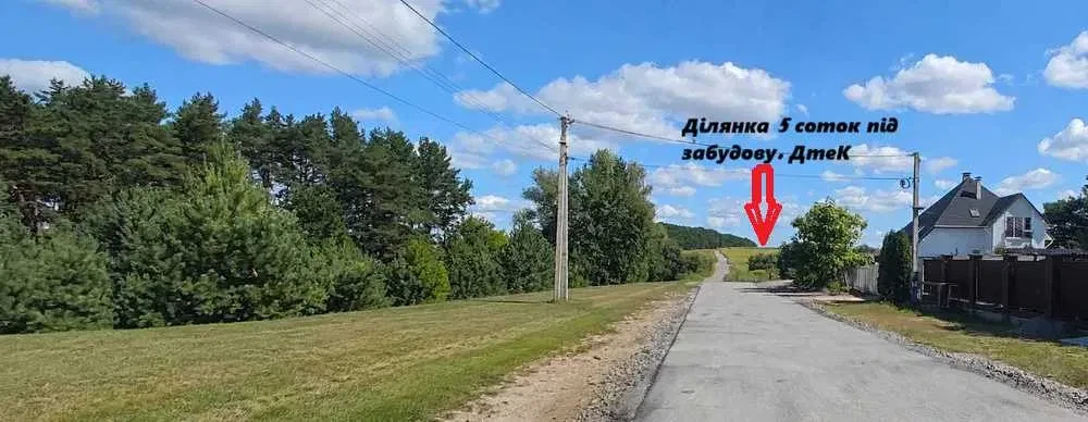 Участок 5 соток, Белогородка: под жилую застройку, фасад 29 м, свет ДТЭК - фото 1